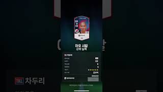 #강화 #피파4 #강화장사 #피파온라인4 #인강 #피온 #fifa #피파