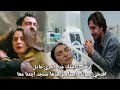 مسلسل هذا البحر يفيض الحلقه 27 اعلان 2 مترجم اصـ ـابه اسماء هروب شريف بـ ايليني كشف الاسرار