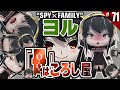 SPY×FAMILY(スパイファミリー)のかわいいアーニャの“母”『ヨル・フォージャー』を「紙」で作ってみた(変顔 顔芸 10種付) ヨルさん ペーパークラフト paper craft figure