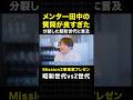 シーズン6「分裂の昭和チーム...浜ちゃんのプレゼンに」｜ノンタイトル切り抜き