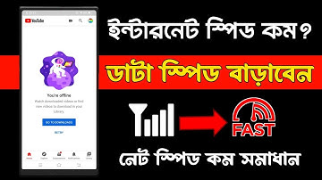 How To Increase Internet Speed On Android Mobile Bangla | Reset internet settings | THE  TUTOR