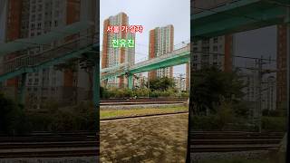 동동바다tv #서울가살자 #전유진 #기차여행 #일출로세계여행 #강릉일출  #여름바다 #휴양도시강릉 #강릉시여행 #kpop #shorts
