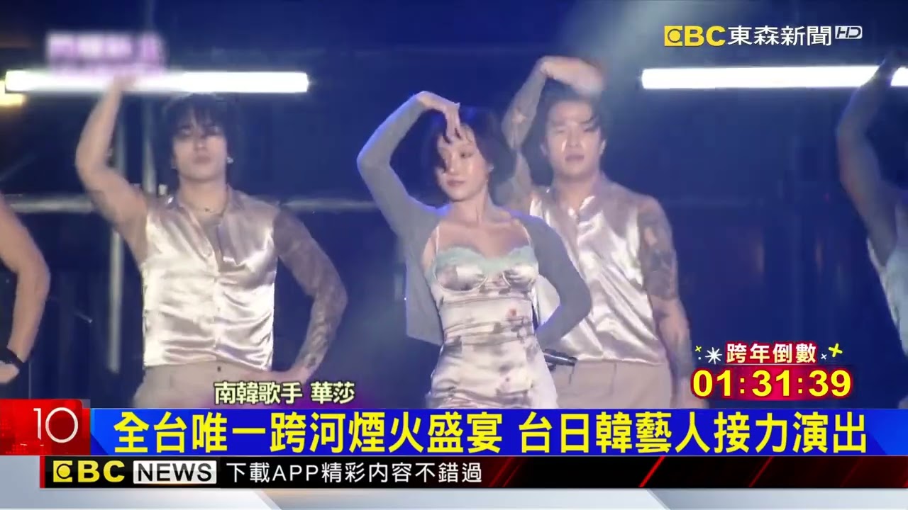 閃耀新北1314跨河煙火 淡水.八里雙舞台齊倒數