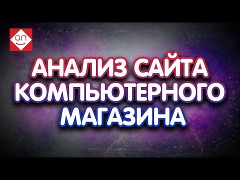Грубые Ошибки сайта