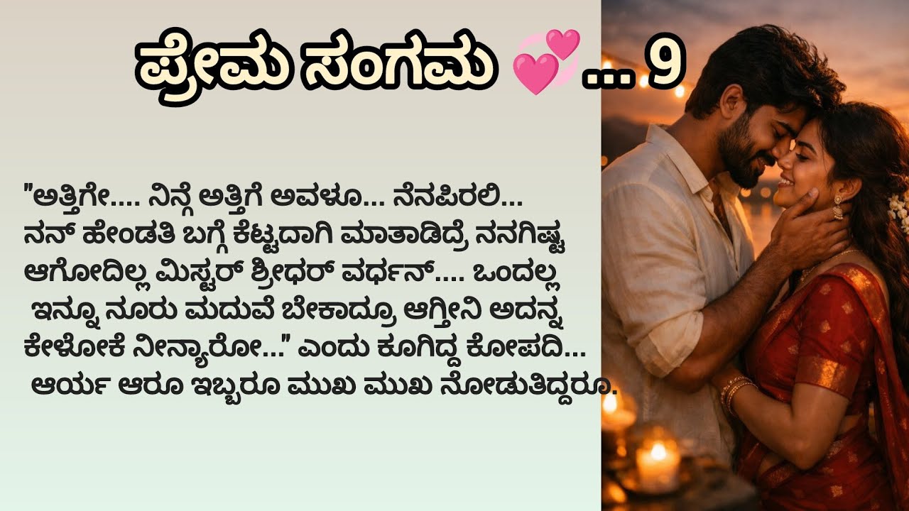 ವಿಷ್ಣು ತನ್ನ ಹೆಂಡತಿಯನ್ನೇ ಕೊಂದನಂತೆ? 🥺#romanticlovestory #moralstories #kannadakathegalu #love 