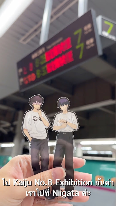 Kaijo No.8 Exhibition !! #anime #japan #kaijuno8 #kaijuno8exhibition #otaku #otakulife