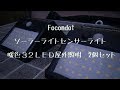 Focondot【改良版】ソーラーライト センサーライト  暖色系 32LED屋外照明両面テープ付き 電球色 2個セット