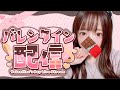 【カメラあり】バレンタイン🍫メイドさんコスで雑談～！【雑談】#ライブ配信 #女性配信 #shorts