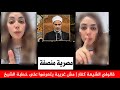 مو غريبة يرفضون دعاء الشيخ المصري بعد سفري لايران قالوا لي في مطار الرياض ان الشيعة كفرة  صدمة مصرية سمعها