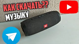 Как НАЙТИ и СКАЧАТЬ Музыку из Моих Видео?! | Полезное screenshot 4