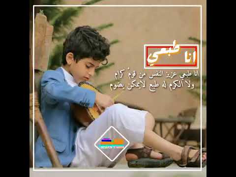 انا طبعي عزيز النفس