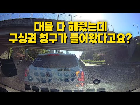 변호사님~ 앞차 대물 다 보상해줬는데 근로복지공단에서 <strong>구상권</strong> 청구하겠대요. 저 어떡하죠??