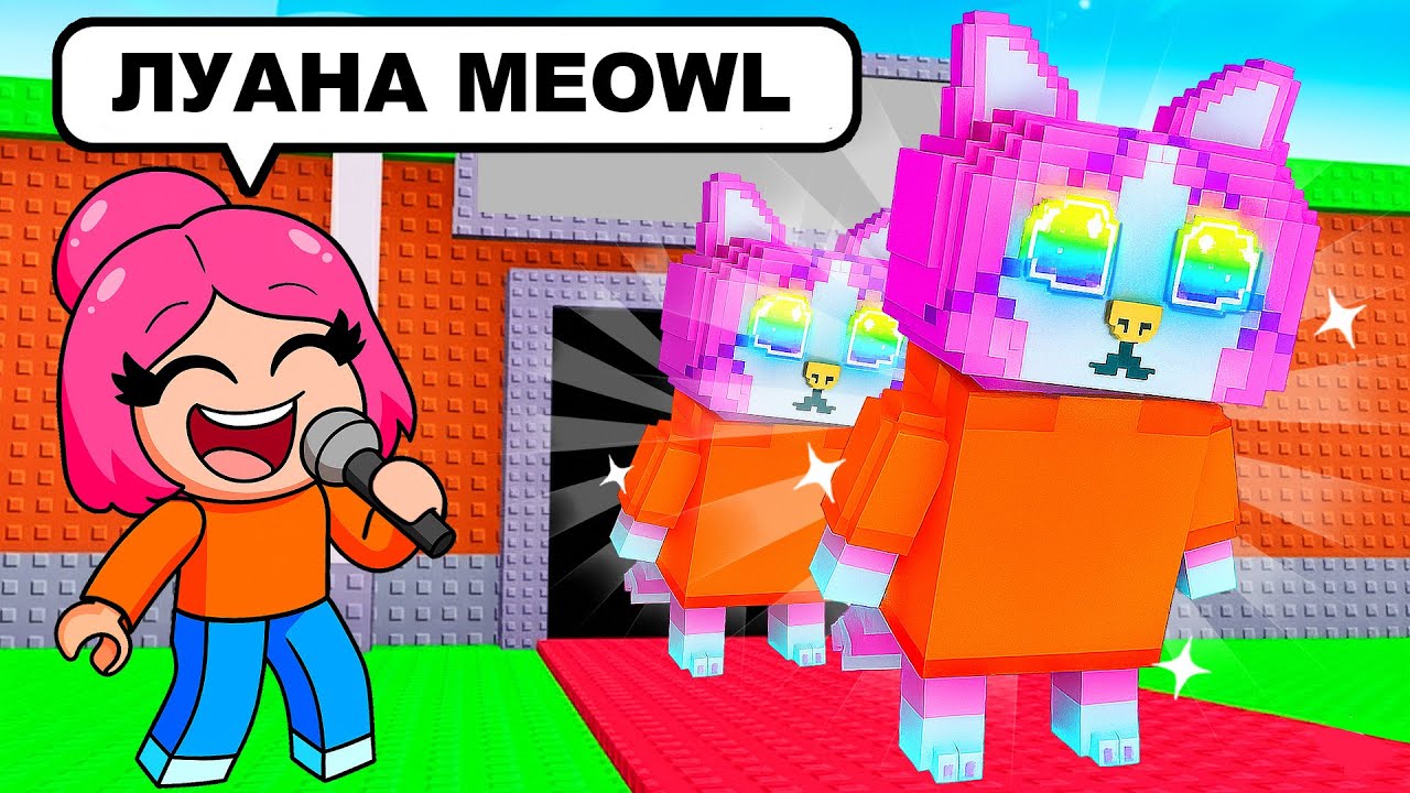 НАЗОВИ БРАИНРОТА И ОН ПОЯВИТСЯ В РОБЛОКС