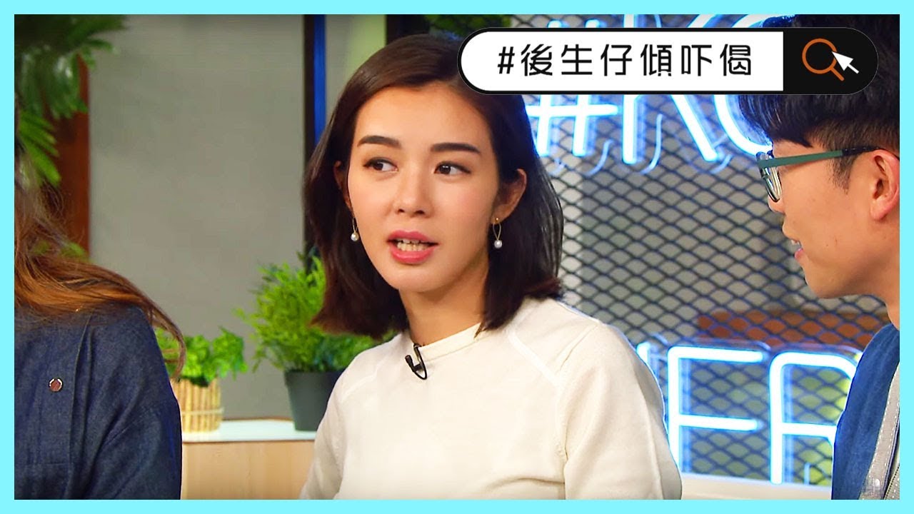 後生仔傾吓偈 | 麥明詩自爆曾被人承諾包一世!?