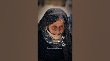 و به انسان در مورد پدر و مادرش سفارش کردیم #مادر #پدر #قرآن #خدا #احترام #سورة #سورة_لقمان #احسان