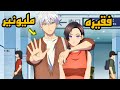8 بنت جميله كل الي يشوفها يفتكرها شاب بس بيقع في حبها مليونير المدرسه