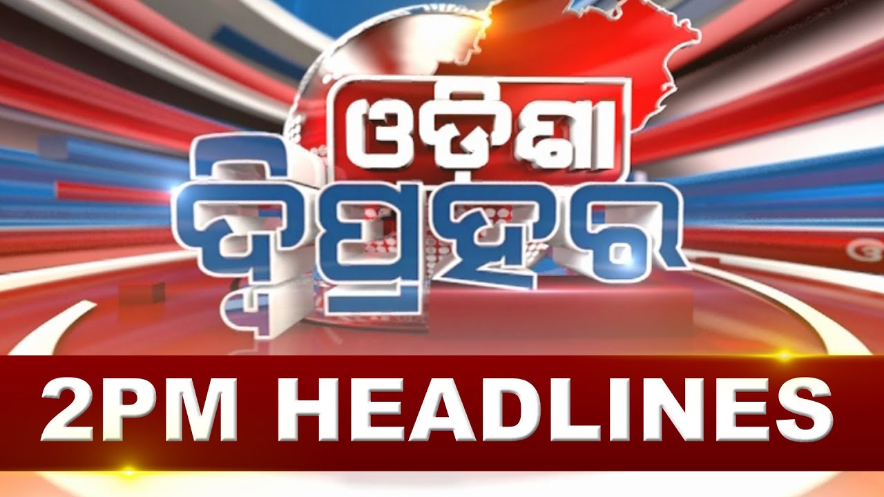2PM Headlines ||| 13th February 2024 || |||