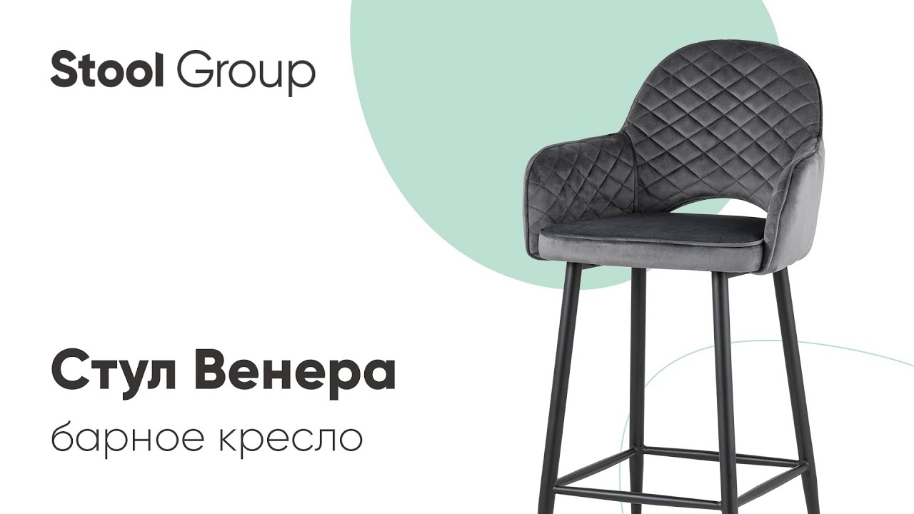 Стул полубарный Венера серого цвета - лучшие Барные стулья в INMYROOM Стул полубарный Венера серого цвета - лучшие Барные стулья в INMYROOM
