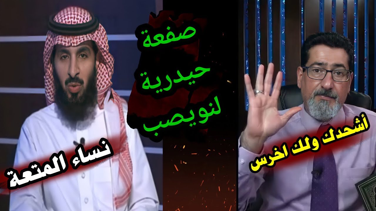 الحاج وعد اللامي يصفع ناصبي وهابي استهزئ بنساء الشيعة تاج راسه(تركتوهن يمارسن المتعة)