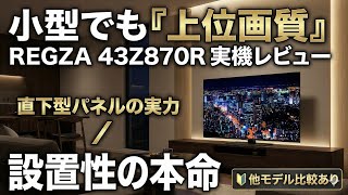 regza 43z870r43