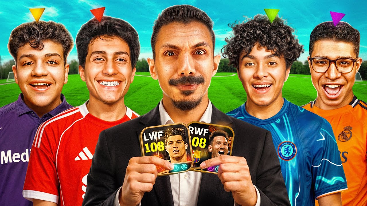 اليوتيوبرز اختارو تشكيلتي🔥خسارة = حذف لاعب 108🤯 efootball 2026