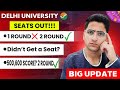Didn’t Get DU College? Round 1 Result 😱 | Round 2 = Seat Confirm ✅ LIVE