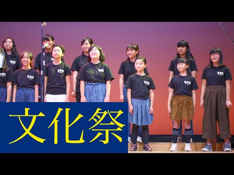 【2018年】第42回 交野市文化祭 交野市少年少女合唱団 星の里いわふね