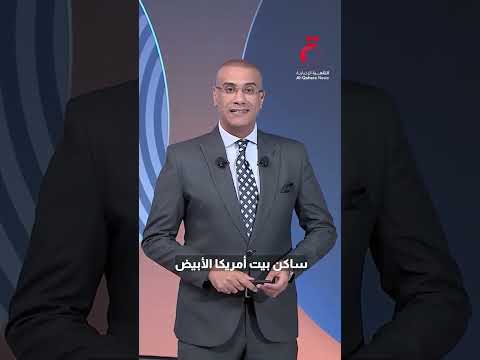 انقلب السحر على الساحر أمر تنفيذي من ترامب تصنيف بعض فروع الإخوان كمنظمات إرهابية