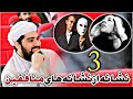 سه نشانه از نشانه های منافقین مولانا سید منیر منور سه نشانه از نشانه های منافقین مولانا سید منیر منور