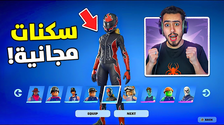 بث مباشر 🔴 كيف تحصل على السكنات المجانية 🔥😍 (سكن الموبايل) !! Fortnite