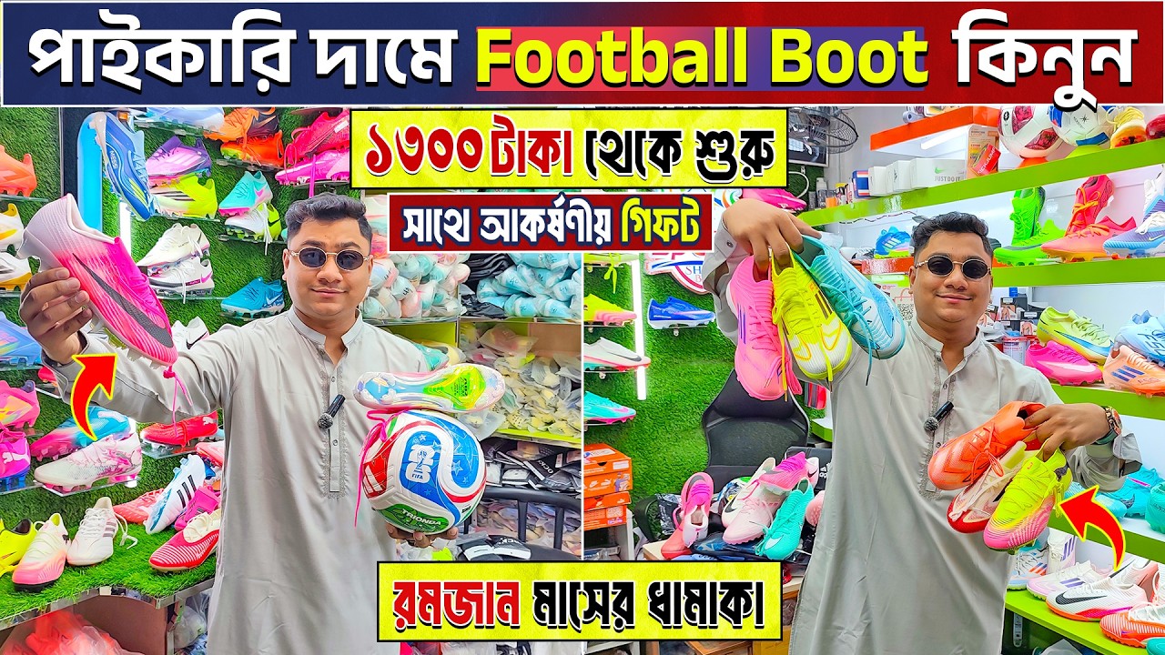 এত কমে football boot 😲 football boots price in bangladesh football boots price in bangladesh 2026