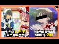 [빠퀴] 달빛천사의 소름 돋는 비밀 TOP5