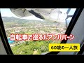 【世界遺産】自転車でルアンパバン市内を散策しました。