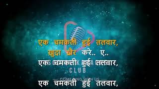 Aayee Zanjeer Ki Jhankar | Kabban Mirza | Razia Sultan | Social Karaoke Club
