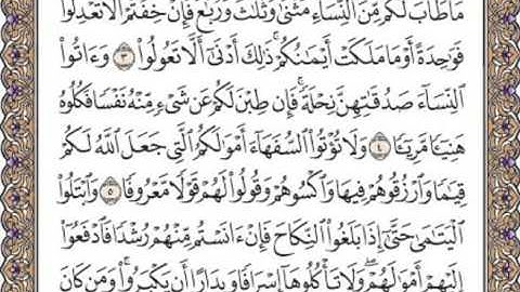 سورة النساء صفحة 77