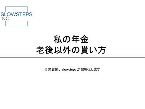 年金を老後以外にもらうには？