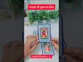 भगवान श्री कृष्ण का संदेश #krishna #divinetarot #reeels #reels #shortsfeeds #shortvideo