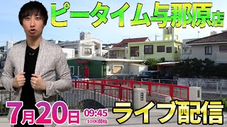 きっしー助六ちゃんねるの配信のサムネイル画像