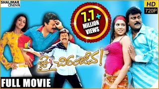 Jai Chiranjeeva Telugu Full Length Movie || Chiranjeevi , Bhumika , Sameera Reddy || Shalimarcinema