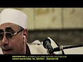 تلاوة عجيبة للقارئ عبد الناصر حرك ف ن اد اه ا م ن ت ح ت ه ا أ ل ا ت ح ز ن ي من سورة مريم