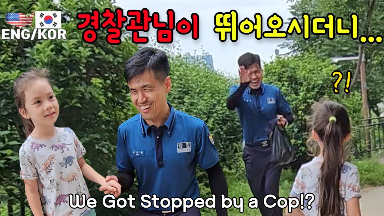 한국 경찰관님이 달려오시더니 저희를 보고… / 할머니와 이별의 날