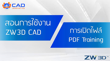 ZW3D : การเปิดไฟล์ Manual (PDF) Training