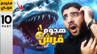 نداء الواجب: الاشباح البحرية في مهمة خطيرة !!-هجوم قرش ! #10 | Call Of Duty Ghosts | مترجم عربي