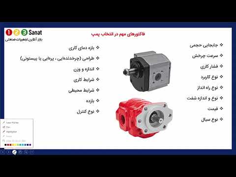 تصویری: پمپ پالس چیست؟