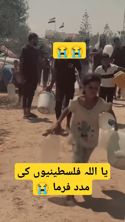 #prayforpalestine #gaza #freepalestine #standwithpalestine #pelastine #shorts #viralvideo #fypviral