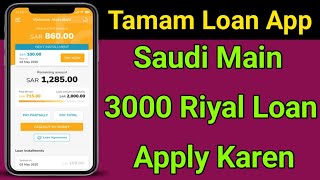 How To Apply Personal Loan In Saudi Arabia | Tamam Financial App | Tamam Say Loan Apply Kaise Karen screenshot 1