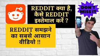 how to use reddit - रेड्डिट चलाना सीखो मिनटों में | Reddit guide in Hindi screenshot 1