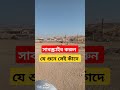 একদিন তুমি ও হবে লাশ | শুনে সেই কাঁদে #মিজানুর_রহমান_আজহারী #islamicwaz #viral #waz #islamic_waz