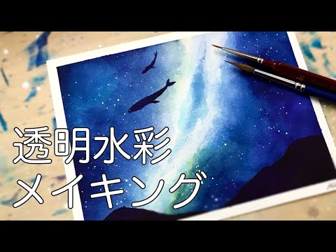 あつ&さま専用（原画）夜空のクジラ【水彩画】ほか　5点おまとめ あつ&さま専用（原画）夜空のクジラ【水彩画】ほか 5点おまとめ 絵画