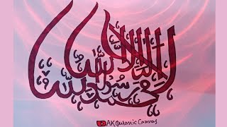1St Kalimaarabic Calligraphy Sacred Islamic Art